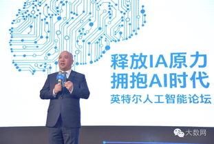 英特尔 为人工智能应用软件开发构筑坚实底座与创新未来