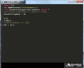 人工智能驱动下的Python语言在BIM软件高效建模中的应用实践与软件开发探索
