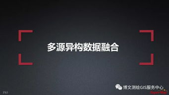 大数据与人工智能时代GIS软件与技术的演进 聚焦AI应用软件开发